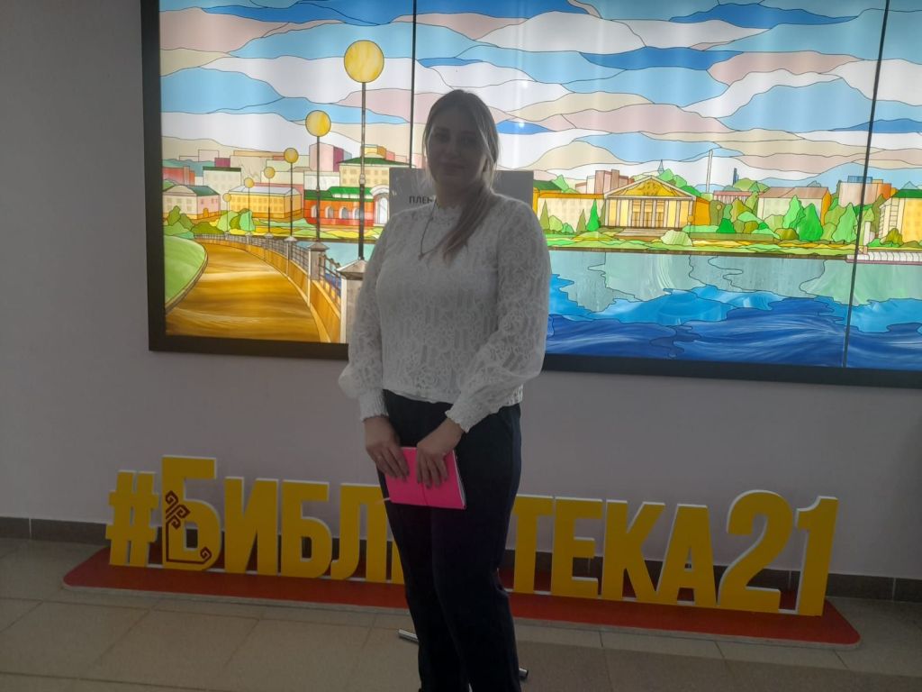 «Стратегия развития библиотек Чувашии: направления, тенденции и модели» Республиканский мастер-форум